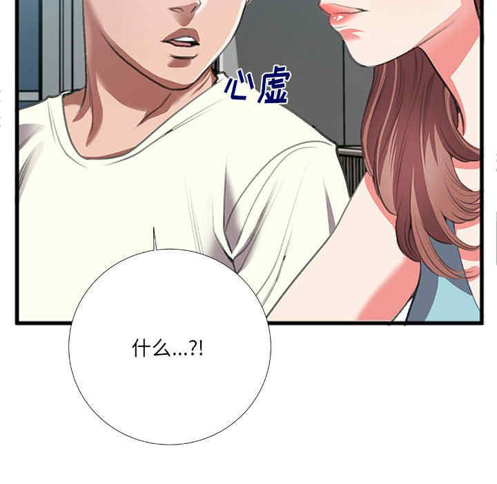 韩国漫画特殊关系韩漫_特殊关系-第8话在线免费阅读-韩国漫画-第51张图片