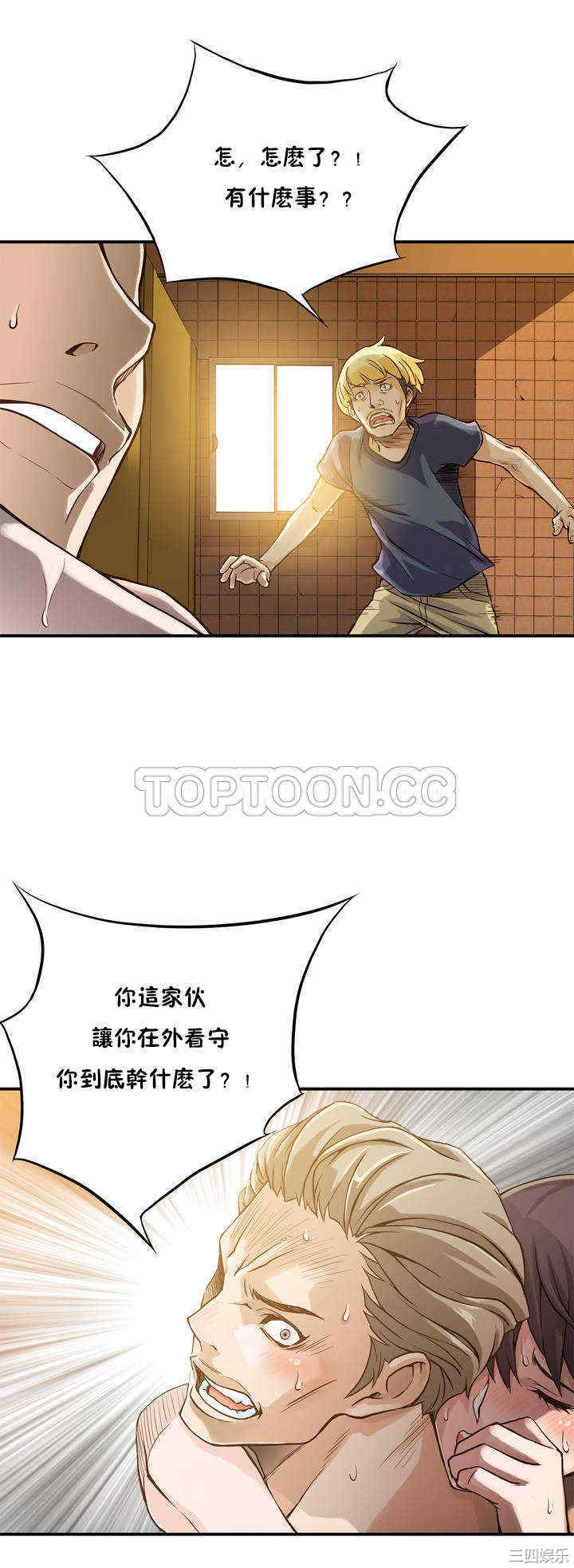 韩国漫画该死的家伙韩漫_该死的家伙-第2话在线免费阅读-韩国漫画-第25张图片