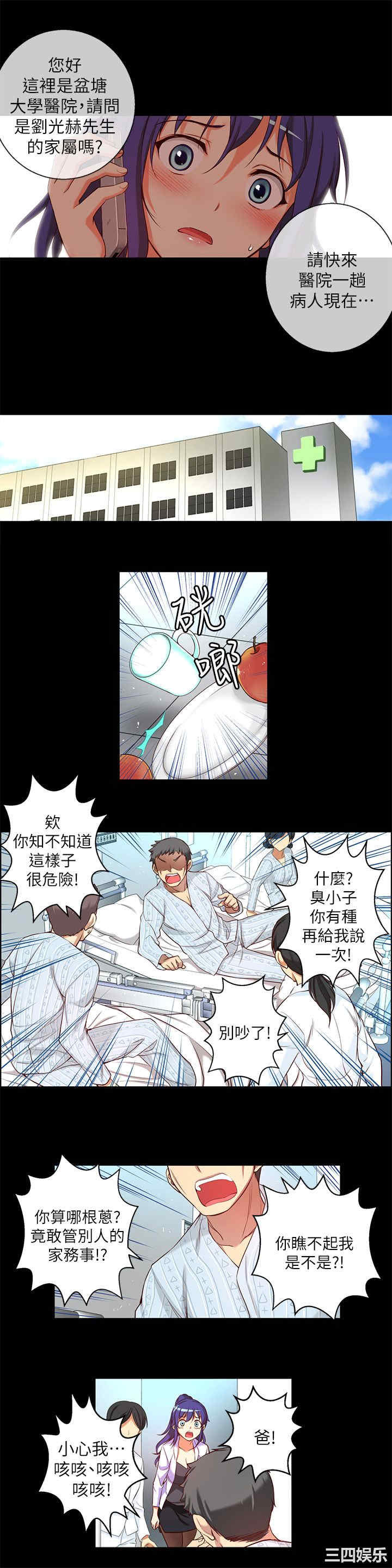 韩国漫画高中生小女友韩漫_高中生小女友-第15话在线免费阅读-韩国漫画-第7张图片