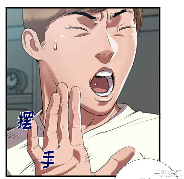 韩国漫画特殊关系韩漫_特殊关系-第8话在线免费阅读-韩国漫画-第52张图片