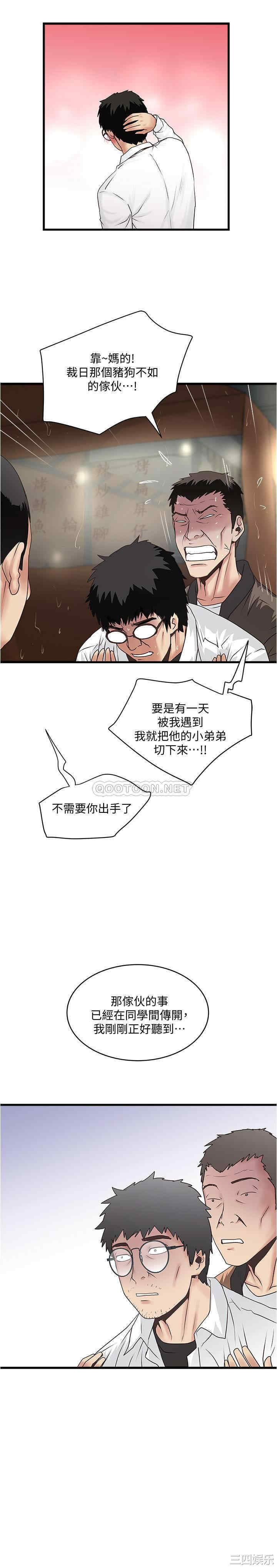 韩国漫画下女,初希韩漫_下女,初希-第97话在线免费阅读-韩国漫画-第31张图片
