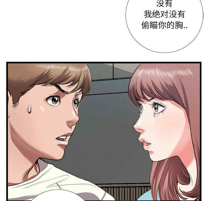 韩国漫画特殊关系韩漫_特殊关系-第8话在线免费阅读-韩国漫画-第53张图片