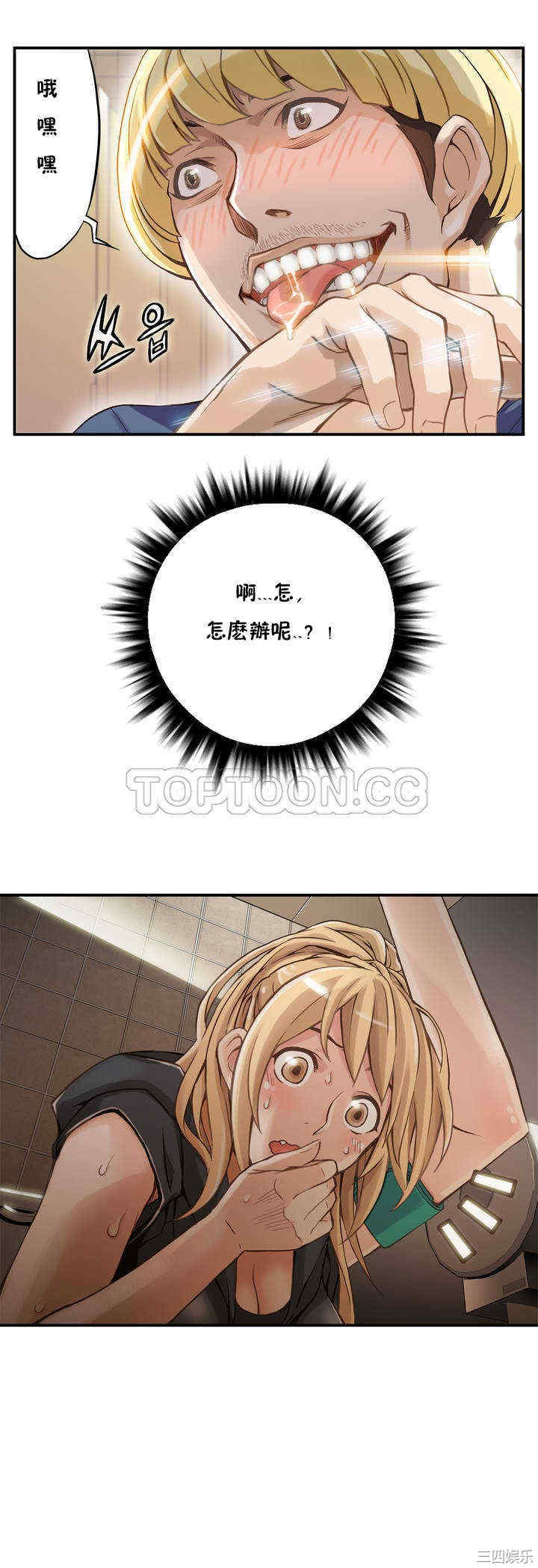 韩国漫画该死的家伙韩漫_该死的家伙-第2话在线免费阅读-韩国漫画-第27张图片