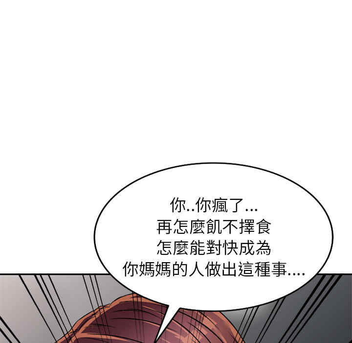 韩国漫画妹妹真善良韩漫_妹妹真善良-第2话在线免费阅读-韩国漫画-第59张图片