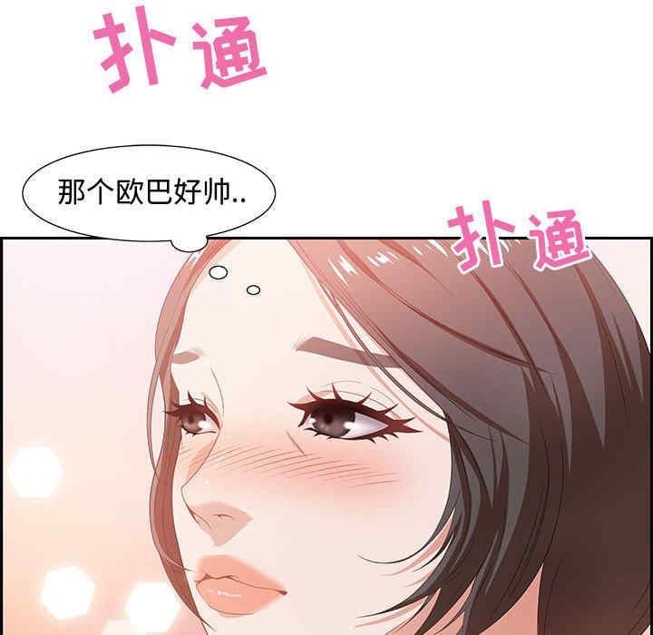 韩国漫画零距离聊天室韩漫_零距离聊天室-第8话在线免费阅读-韩国漫画-第55张图片