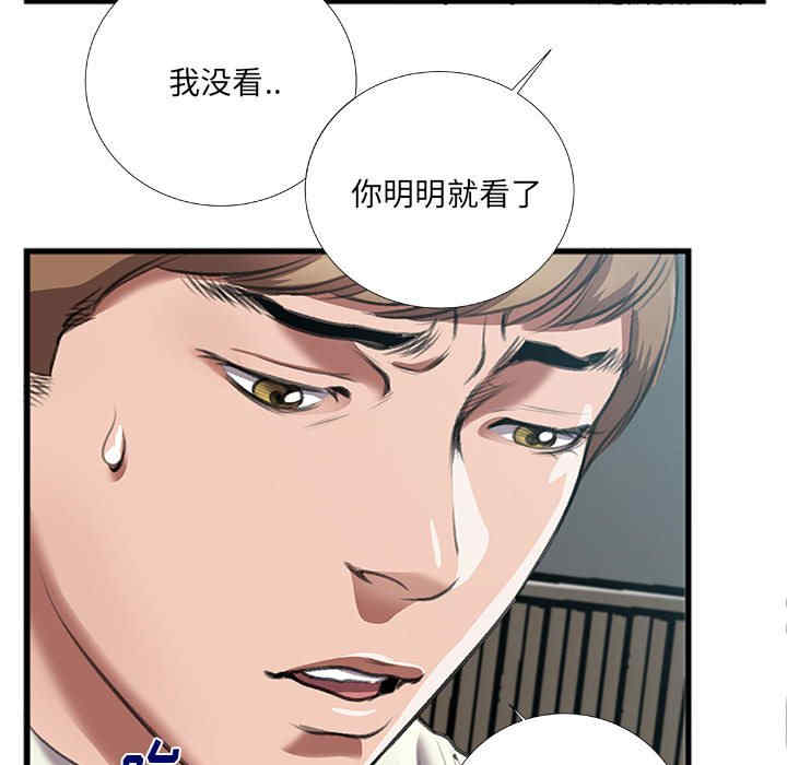 韩国漫画特殊关系韩漫_特殊关系-第8话在线免费阅读-韩国漫画-第54张图片