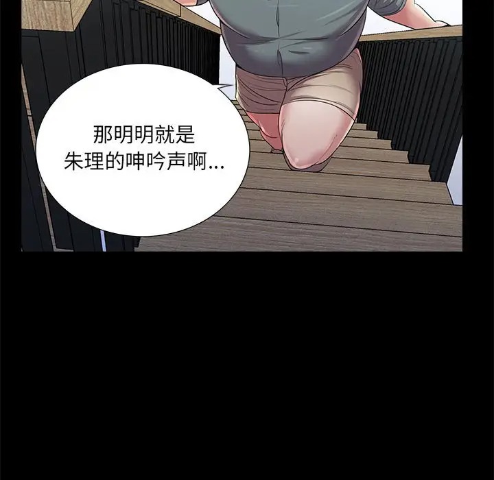 韩国漫画重新爱你韩漫_重新爱你-第22话在线免费阅读-韩国漫画-第39张图片