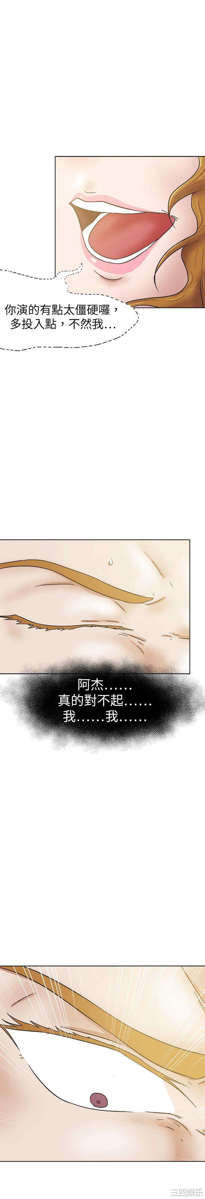 韩国漫画好朋友的女朋友韩漫_好朋友的女朋友-第33话在线免费阅读-韩国漫画-第25张图片