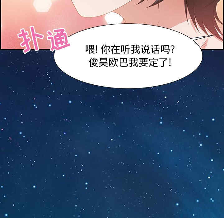韩国漫画零距离聊天室韩漫_零距离聊天室-第8话在线免费阅读-韩国漫画-第56张图片