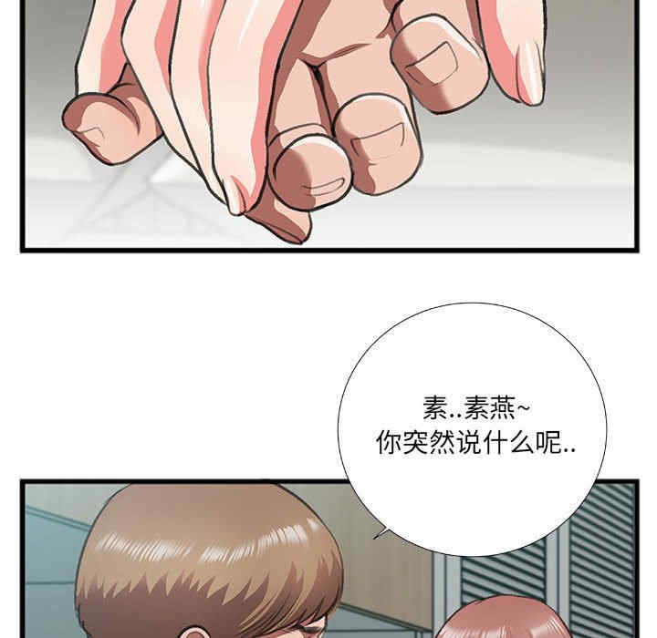 韩国漫画特殊关系韩漫_特殊关系-第8话在线免费阅读-韩国漫画-第56张图片