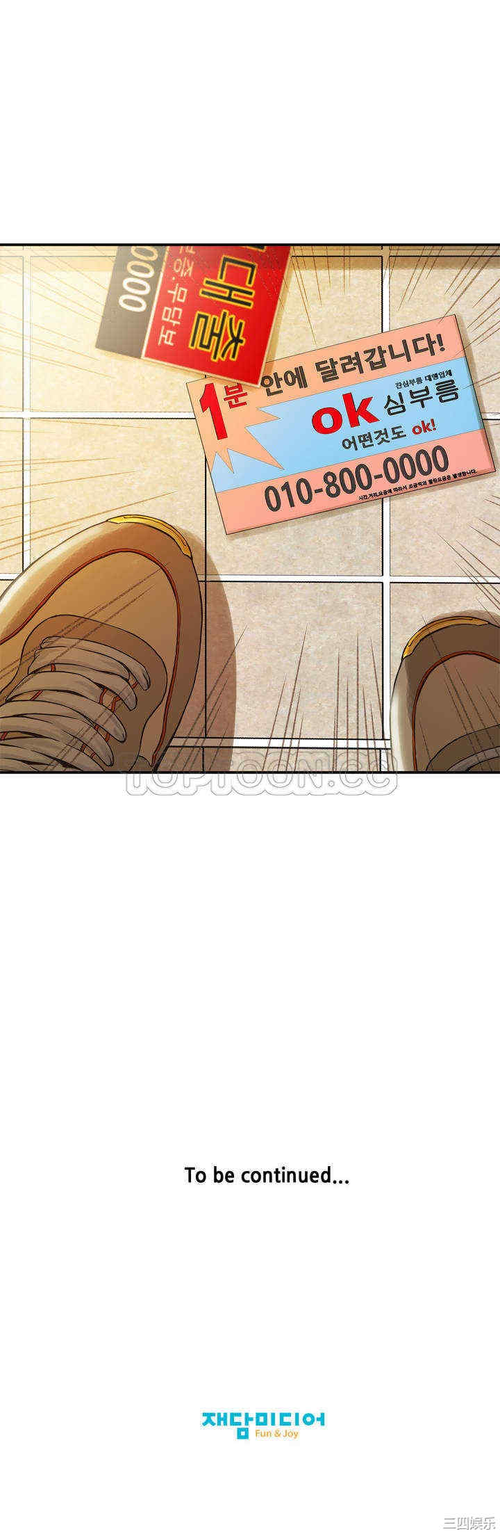 韩国漫画该死的家伙韩漫_该死的家伙-第2话在线免费阅读-韩国漫画-第28张图片