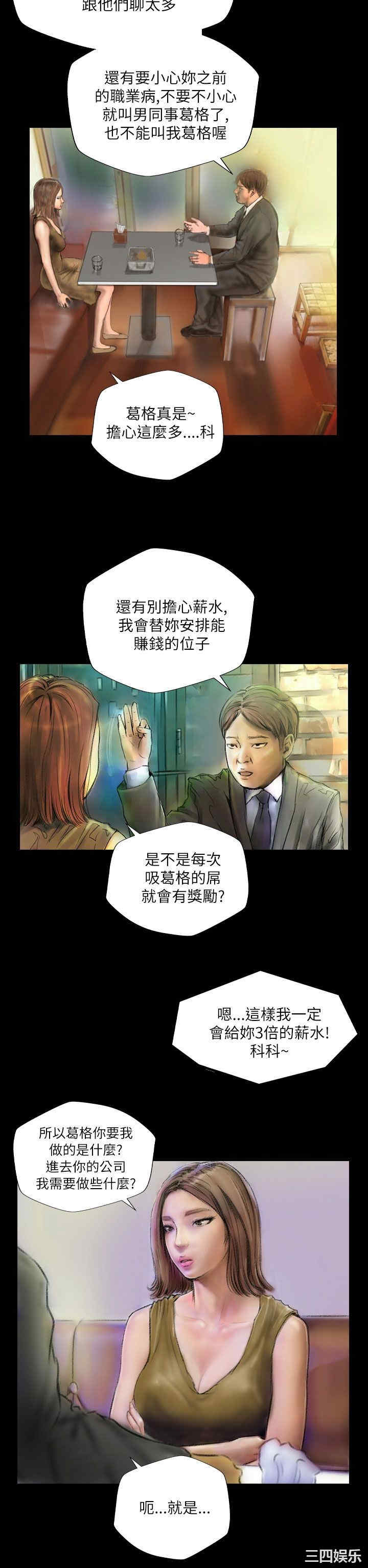 韩国漫画魅力女孩韩漫_魅力女孩-第44话在线免费阅读-韩国漫画-第17张图片