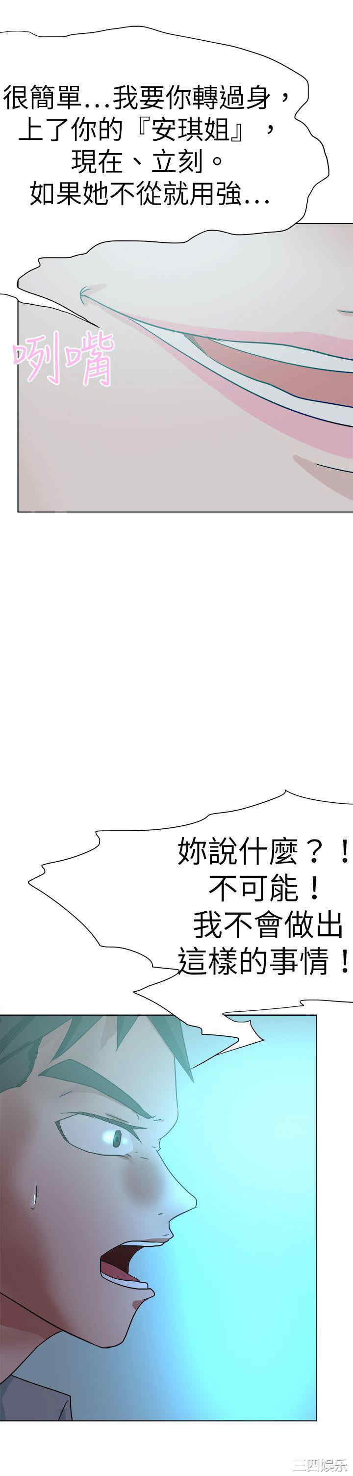 韩国漫画好朋友的女朋友韩漫_好朋友的女朋友-第53话在线免费阅读-韩国漫画-第29张图片