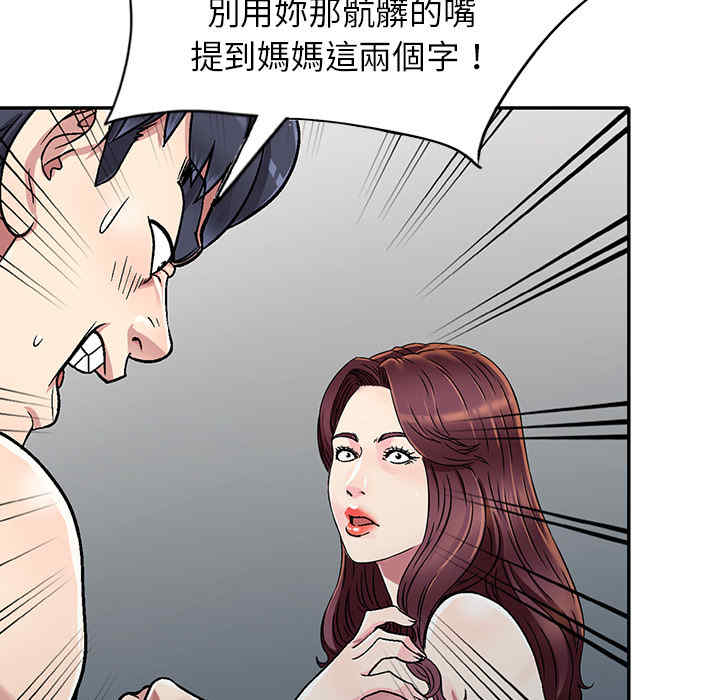 韩国漫画妹妹真善良韩漫_妹妹真善良-第2话在线免费阅读-韩国漫画-第62张图片