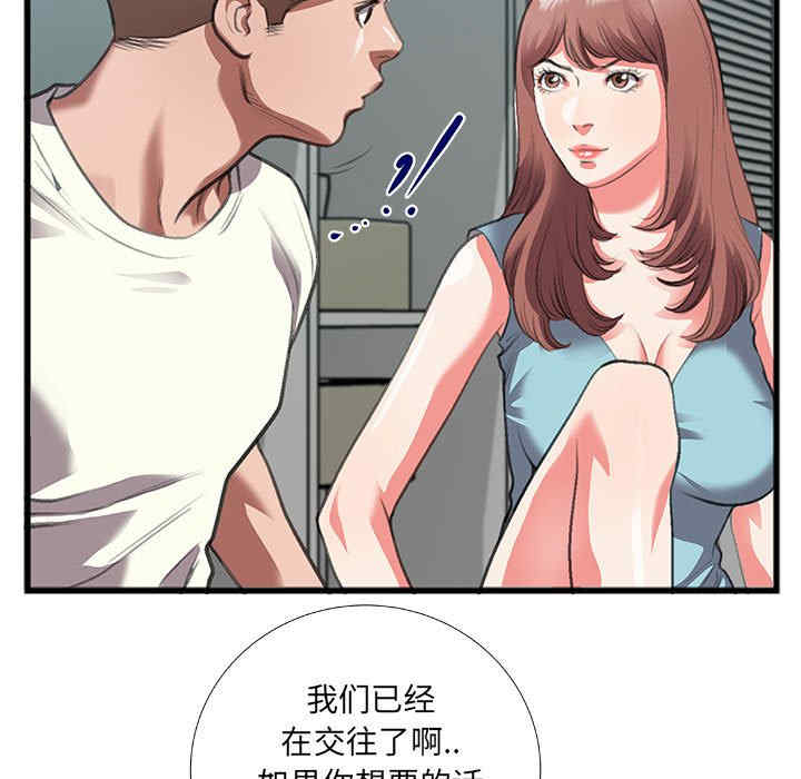 韩国漫画特殊关系韩漫_特殊关系-第8话在线免费阅读-韩国漫画-第57张图片