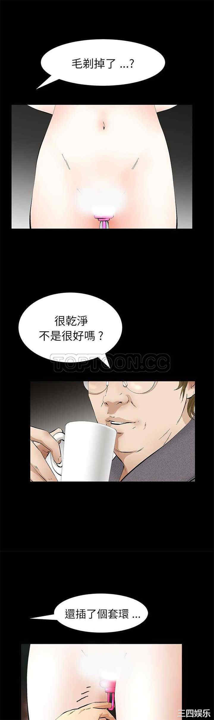 韩国漫画潜藏的欲望韩漫_潜藏的欲望-第18话在线免费阅读-韩国漫画-第26张图片