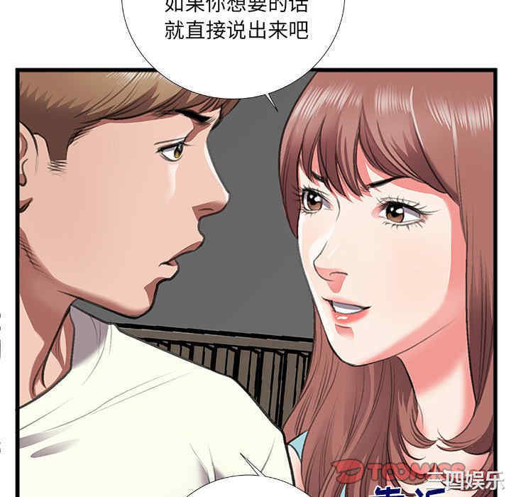 韩国漫画特殊关系韩漫_特殊关系-第8话在线免费阅读-韩国漫画-第58张图片