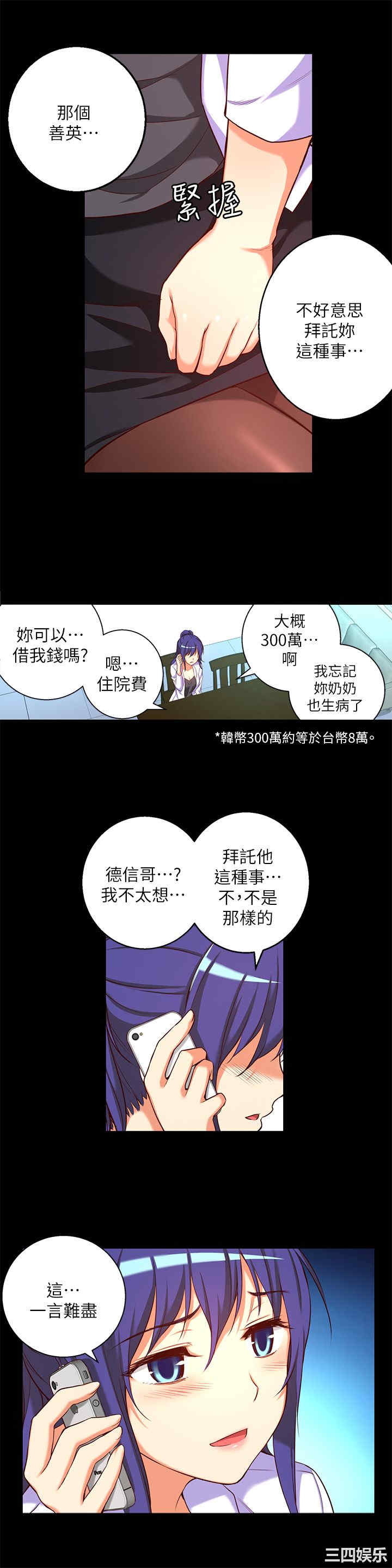 韩国漫画高中生小女友韩漫_高中生小女友-第15话在线免费阅读-韩国漫画-第10张图片