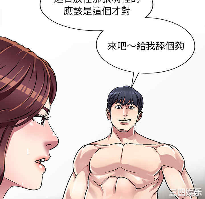 韩国漫画妹妹真善良韩漫_妹妹真善良-第2话在线免费阅读-韩国漫画-第64张图片