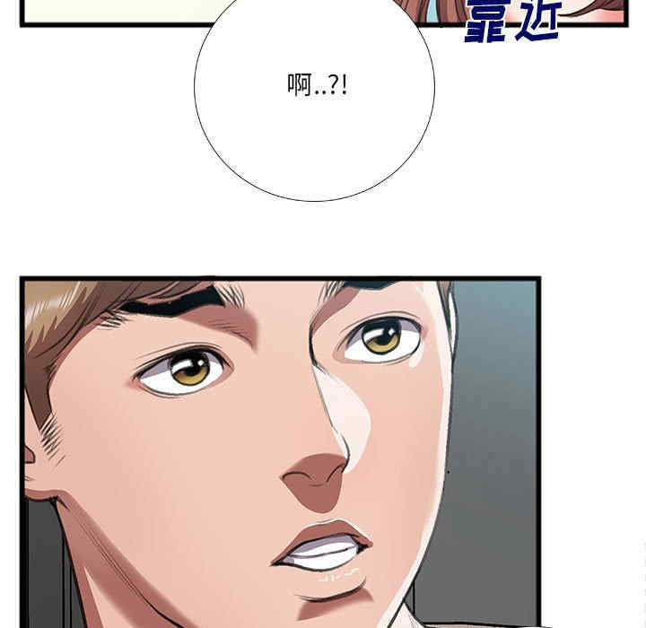 韩国漫画特殊关系韩漫_特殊关系-第8话在线免费阅读-韩国漫画-第59张图片