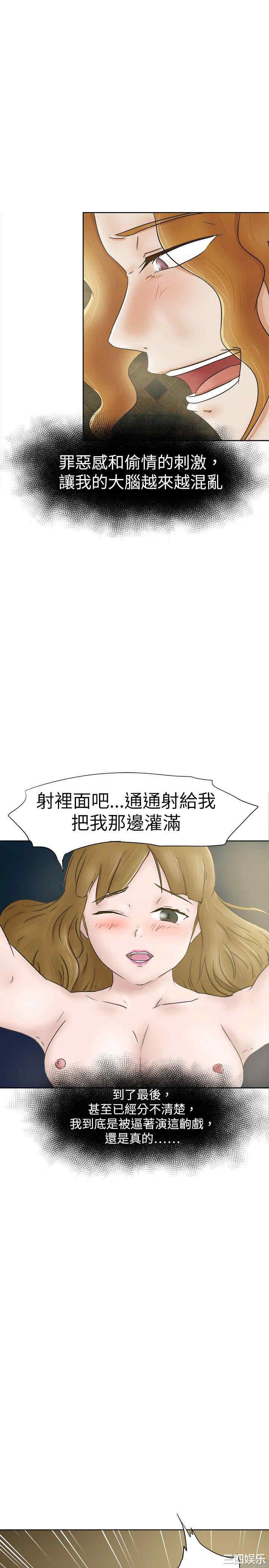 韩国漫画好朋友的女朋友韩漫_好朋友的女朋友-第33话在线免费阅读-韩国漫画-第28张图片