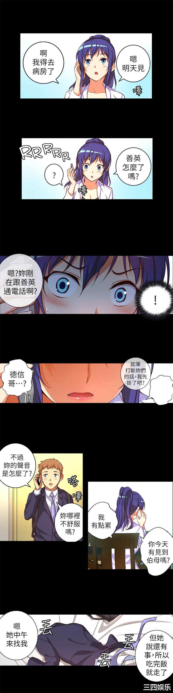 韩国漫画高中生小女友韩漫_高中生小女友-第15话在线免费阅读-韩国漫画-第11张图片