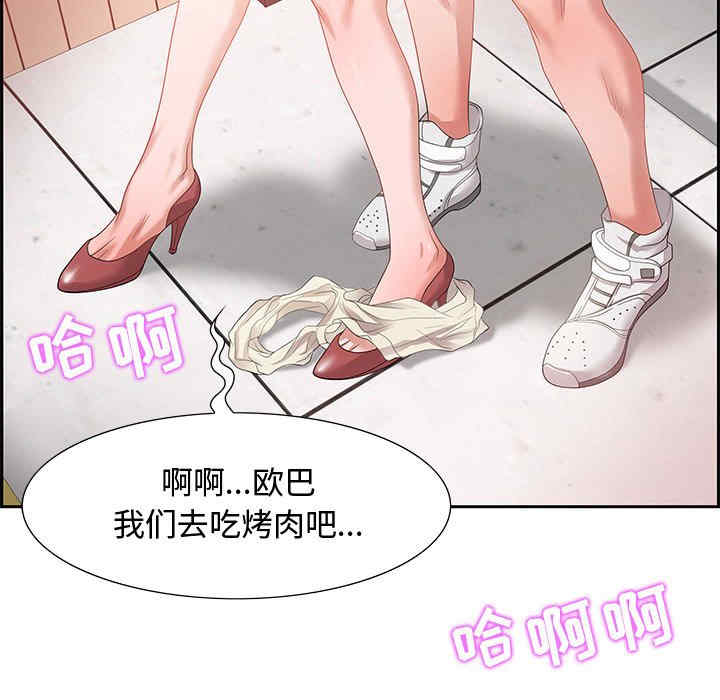 韩国漫画零距离聊天室韩漫_零距离聊天室-第8话在线免费阅读-韩国漫画-第61张图片