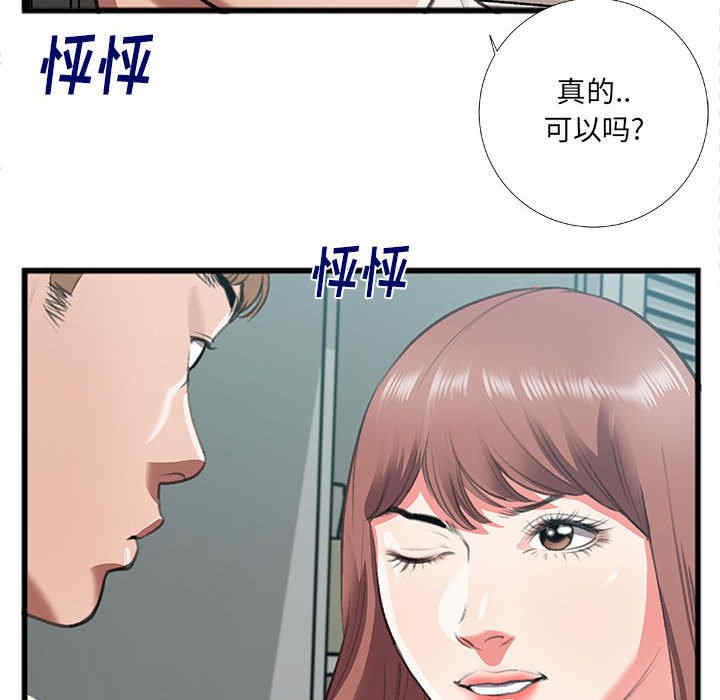 韩国漫画特殊关系韩漫_特殊关系-第8话在线免费阅读-韩国漫画-第60张图片