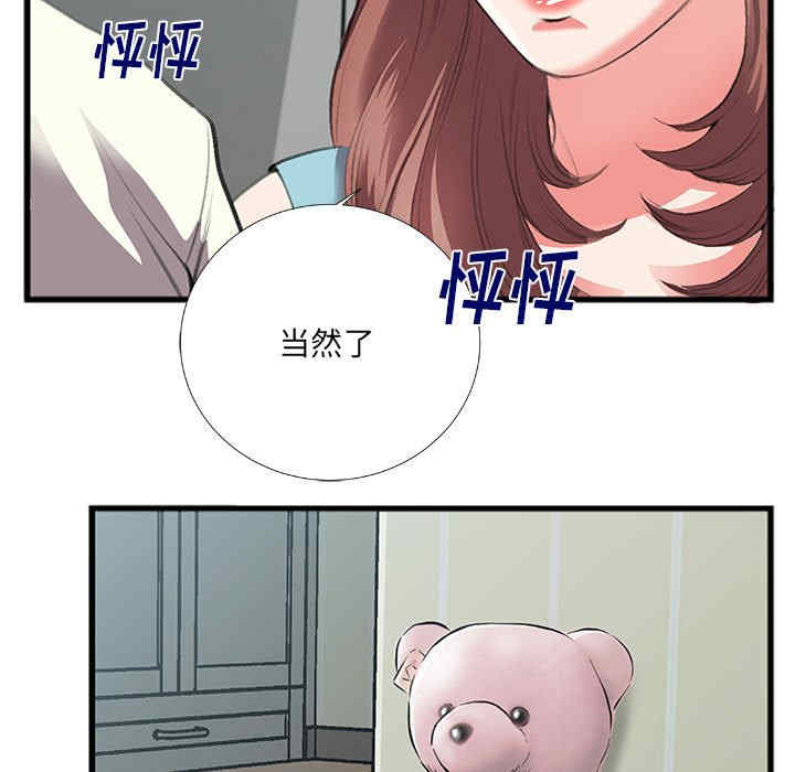 韩国漫画特殊关系韩漫_特殊关系-第8话在线免费阅读-韩国漫画-第61张图片