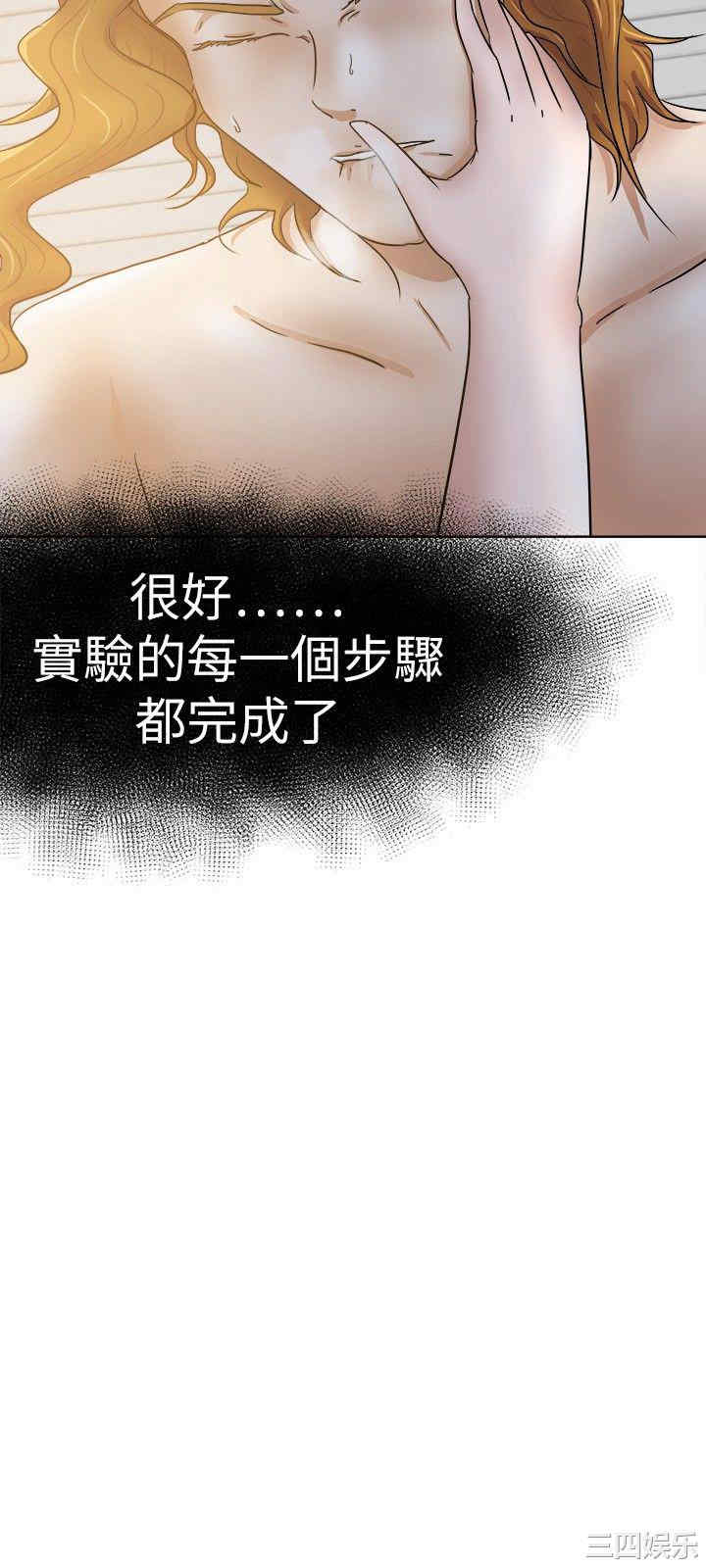 韩国漫画好朋友的女朋友韩漫_好朋友的女朋友-第33话在线免费阅读-韩国漫画-第30张图片