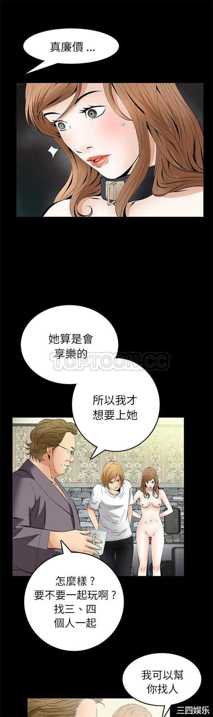 韩国漫画潜藏的欲望韩漫_潜藏的欲望-第18话在线免费阅读-韩国漫画-第29张图片