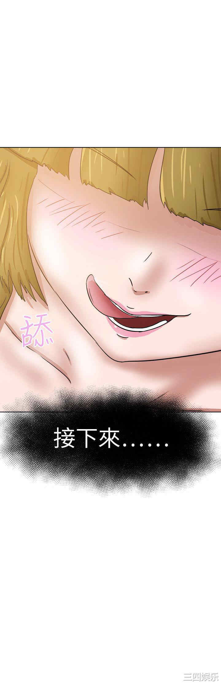 韩国漫画好朋友的女朋友韩漫_好朋友的女朋友-第33话在线免费阅读-韩国漫画-第31张图片