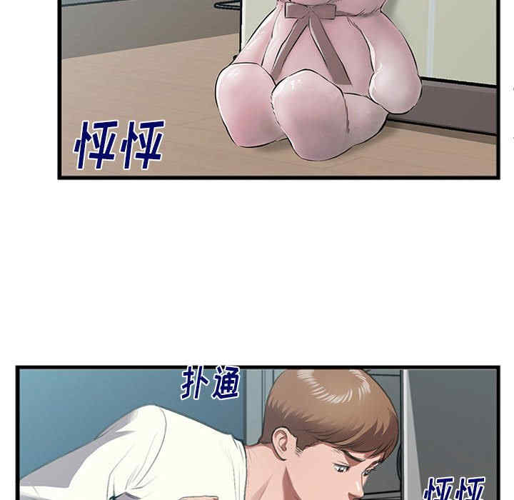 韩国漫画特殊关系韩漫_特殊关系-第8话在线免费阅读-韩国漫画-第62张图片