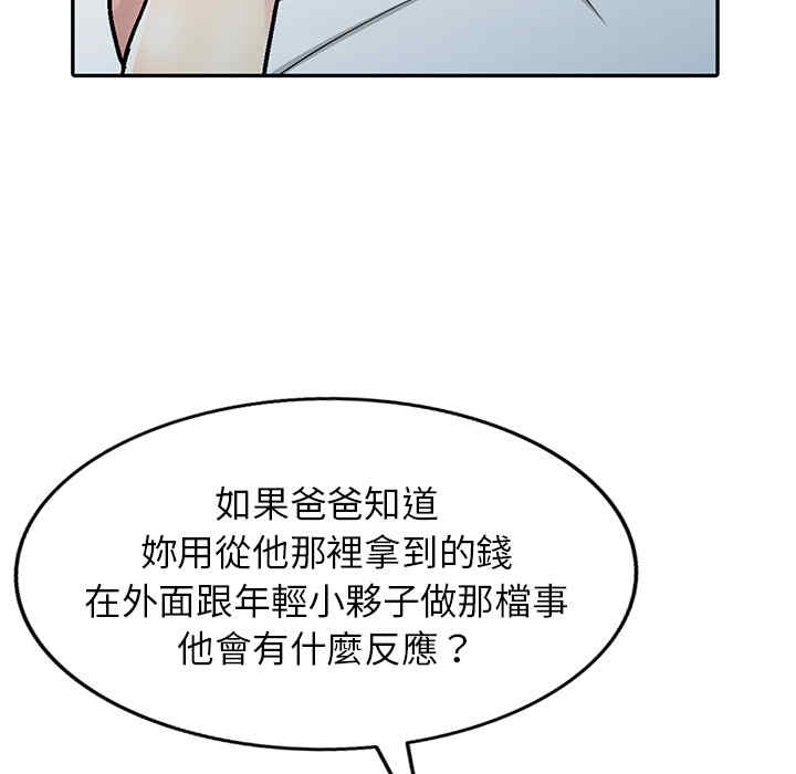 韩国漫画妹妹真善良韩漫_妹妹真善良-第2话在线免费阅读-韩国漫画-第68张图片