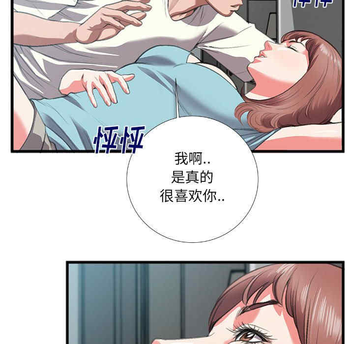 韩国漫画特殊关系韩漫_特殊关系-第8话在线免费阅读-韩国漫画-第63张图片