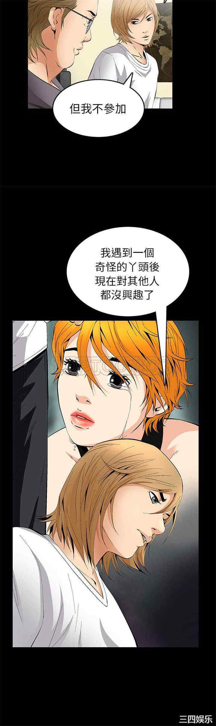 韩国漫画潜藏的欲望韩漫_潜藏的欲望-第18话在线免费阅读-韩国漫画-第30张图片