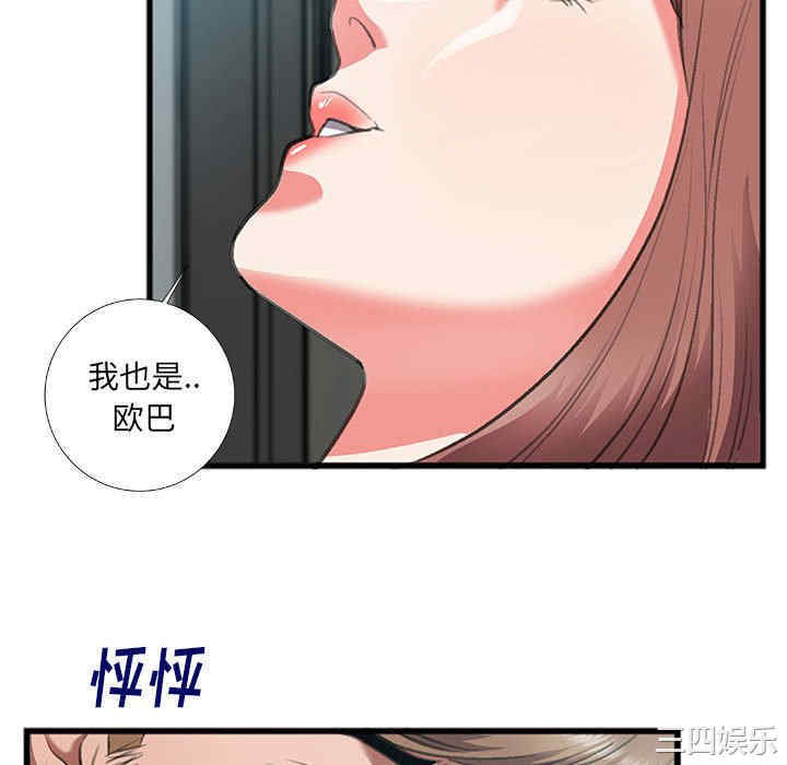 韩国漫画特殊关系韩漫_特殊关系-第8话在线免费阅读-韩国漫画-第64张图片