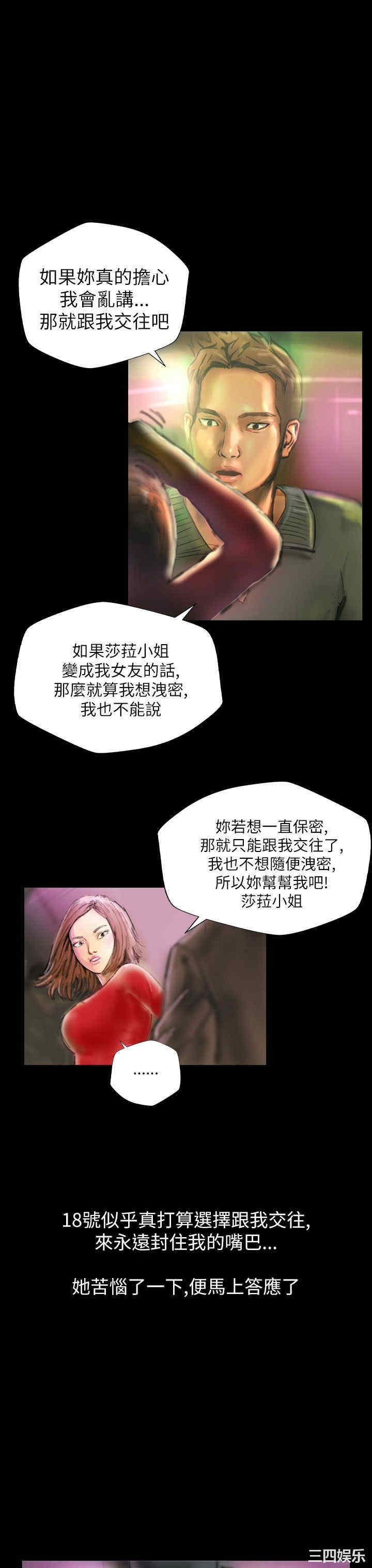 韩国漫画魅力女孩韩漫_魅力女孩-第44话在线免费阅读-韩国漫画-第23张图片