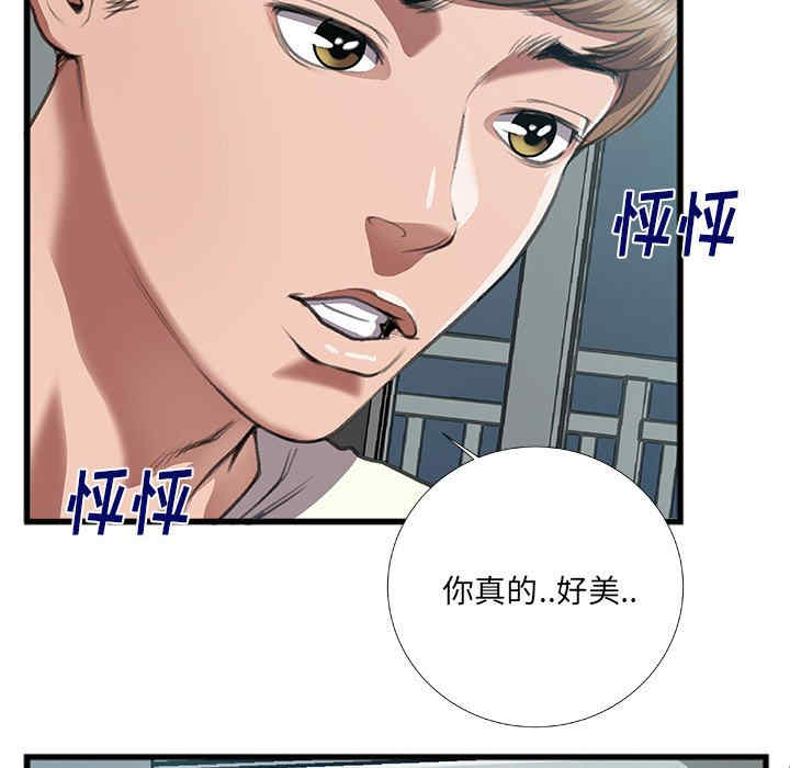 韩国漫画特殊关系韩漫_特殊关系-第8话在线免费阅读-韩国漫画-第65张图片