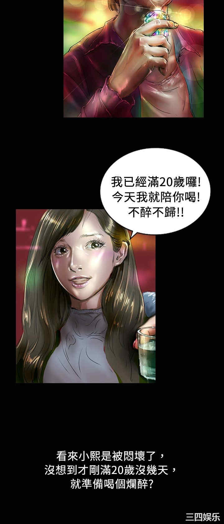 韩国漫画魅力女孩韩漫_魅力女孩-第19话在线免费阅读-韩国漫画-第11张图片