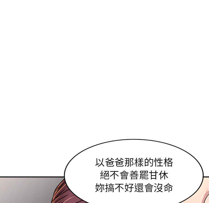 韩国漫画妹妹真善良韩漫_妹妹真善良-第2话在线免费阅读-韩国漫画-第71张图片