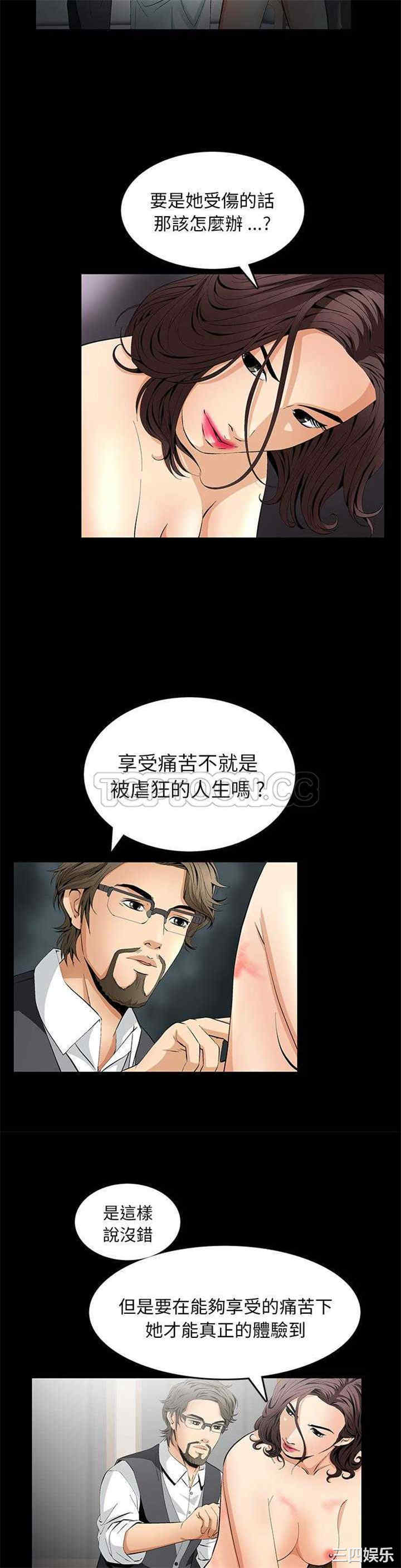 韩国漫画潜藏的欲望韩漫_潜藏的欲望-第11话在线免费阅读-韩国漫画-第4张图片
