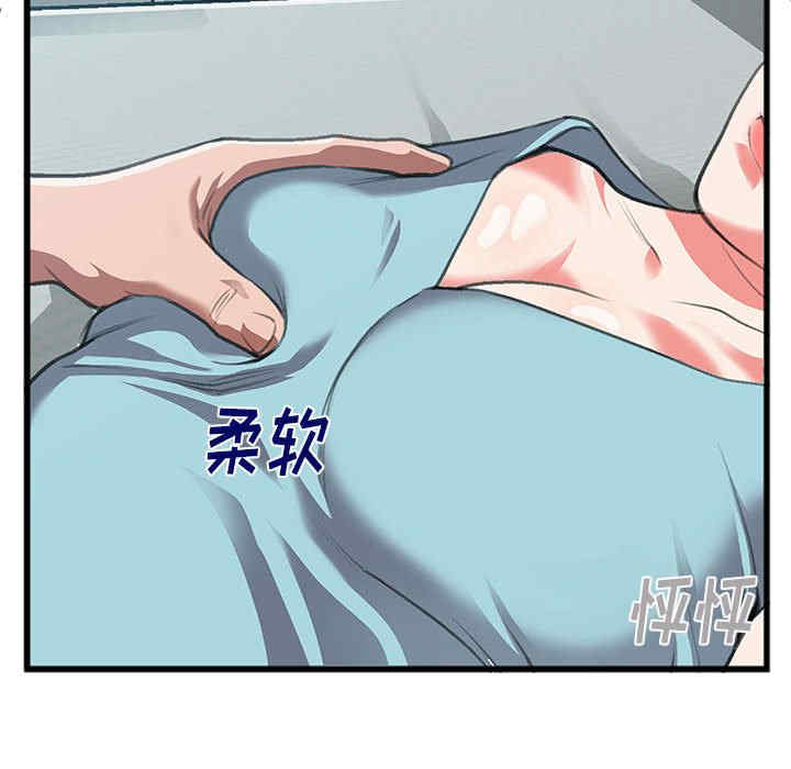 韩国漫画特殊关系韩漫_特殊关系-第8话在线免费阅读-韩国漫画-第66张图片