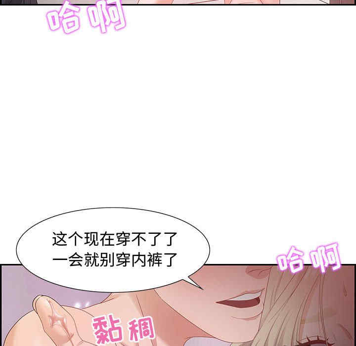 韩国漫画零距离聊天室韩漫_零距离聊天室-第8话在线免费阅读-韩国漫画-第67张图片