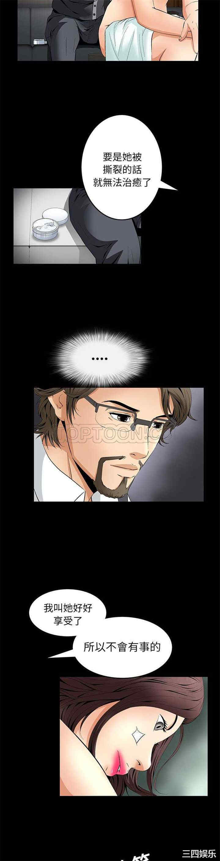 韩国漫画潜藏的欲望韩漫_潜藏的欲望-第11话在线免费阅读-韩国漫画-第5张图片
