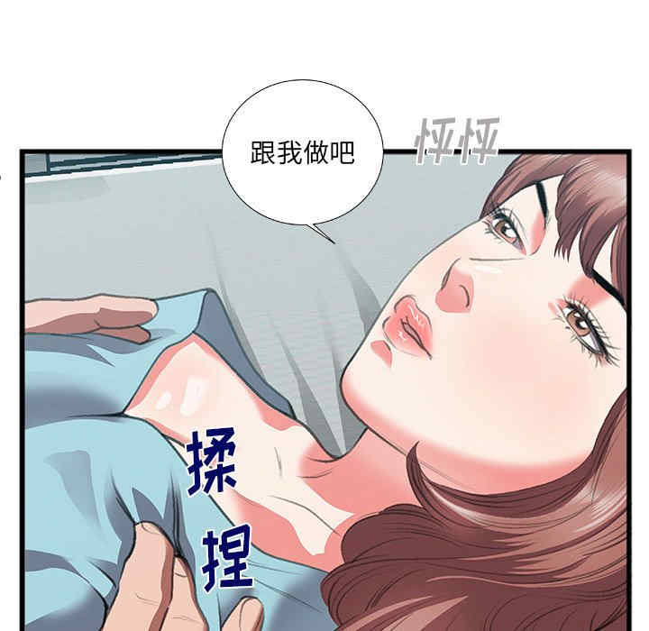 韩国漫画特殊关系韩漫_特殊关系-第8话在线免费阅读-韩国漫画-第67张图片