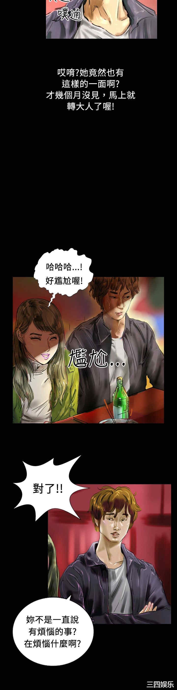 韩国漫画魅力女孩韩漫_魅力女孩-第19话在线免费阅读-韩国漫画-第13张图片