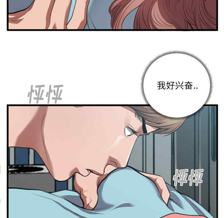 韩国漫画特殊关系韩漫_特殊关系-第8话在线免费阅读-韩国漫画-第68张图片