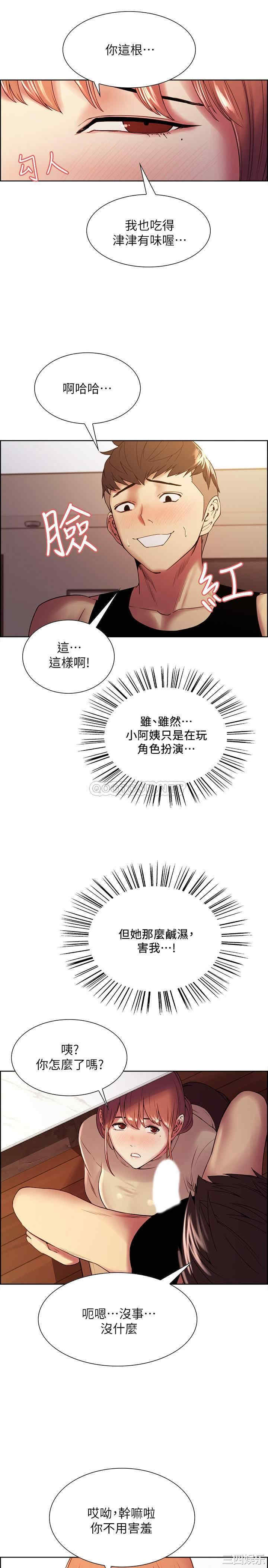 韩国漫画室友招募中韩漫_室友招募中-第38话在线免费阅读-韩国漫画-第7张图片