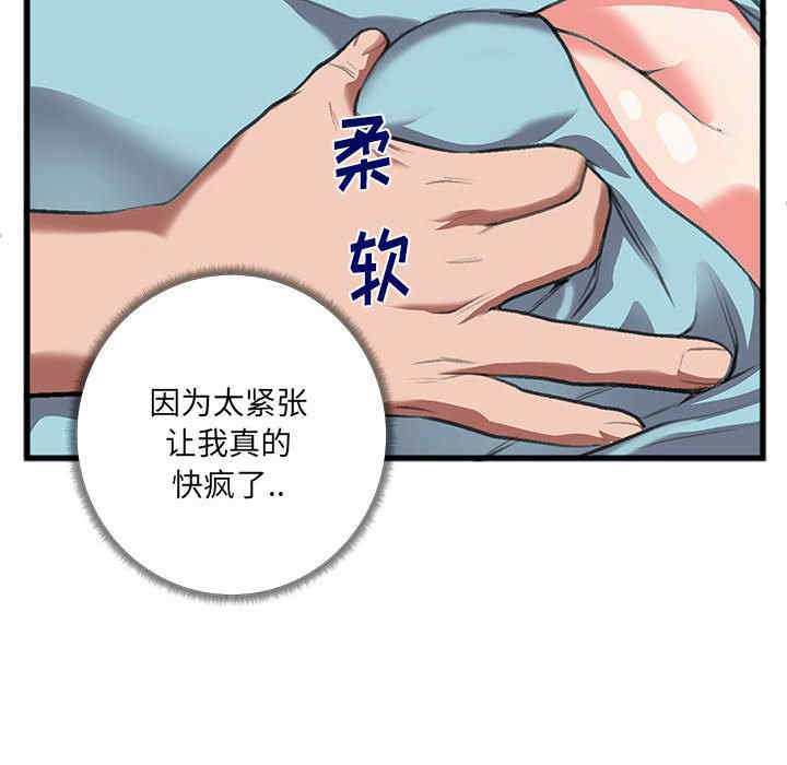 韩国漫画特殊关系韩漫_特殊关系-第8话在线免费阅读-韩国漫画-第69张图片